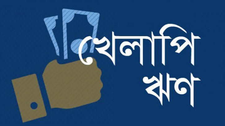 খেলাপি ঋণের শীর্ষে ২০ ব্যাংক