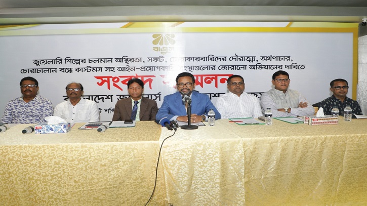 চোরাচালানের মাধ্যমে বছরে দেশে আসছে ৭৩ হাজার কোটি টাকার স্বর্ণ চোরাচালানের মাধ্যমে বছরে দেশে আসছে ৭৩ হাজার কোটি টাকার স্বর্ণ