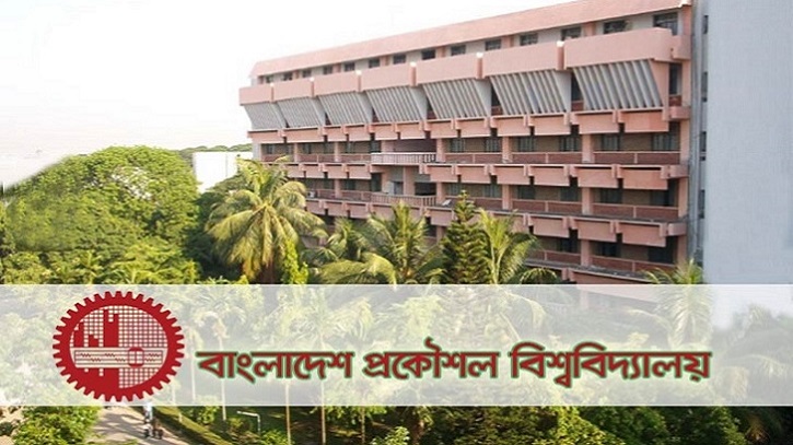 বুয়েটে ভর্তি বিজ্ঞপ্তির বিরুদ্ধে রিট জারি বুয়েটে ভর্তি বিজ্ঞপ্তির বিরুদ্ধে রিট জারি