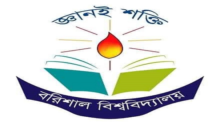 পুলিশের এসআই হলেন বরিশাল বিশ্ববিদ্যালয়ের ২৭ শিক্ষার্থী পুলিশের এসআই হলেন বরিশাল বিশ্ববিদ্যালয়ের ২৭ শিক্ষার্থী