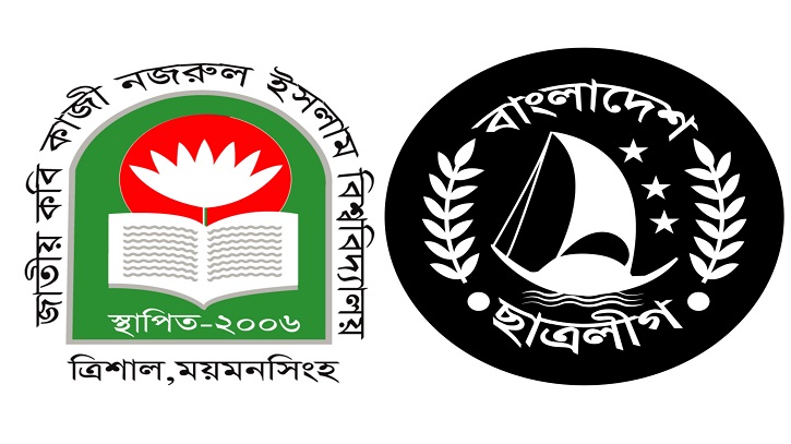 ৩০৪ সদস্য নিয়ে নজরুল বিশ্ববিদ্যালয় ছাত্রলীগের পূর্ণাঙ্গ কমিটি ৩০৪ সদস্য নিয়ে নজরুল বিশ্ববিদ্যালয় ছাত্রলীগের পূর্ণাঙ্গ কমিটি