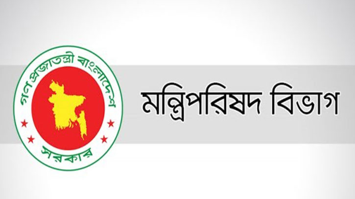 সরকারি চাকরির বড় সার্কুলার সরকারি চাকরির বড় সার্কুলার