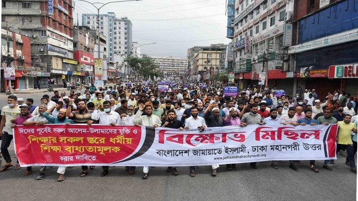 শিক্ষা ব্যবস্থা বাতিলের দাবিতে হঠাৎ জামায়াতের বিক্ষোভ 