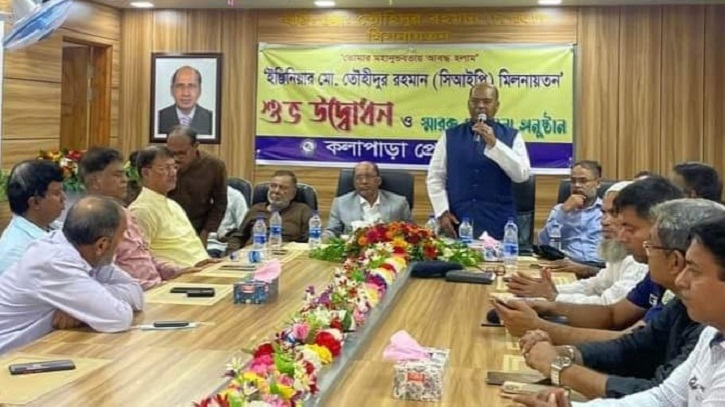 কলাপাড়ায় ইঞ্জিনিয়ার তৌহিদুর রহমান মিলনায়তনের উদ্বোধন কলাপাড়ায় ইঞ্জিনিয়ার তৌহিদুর রহমান মিলনায়তনের উদ্বোধন