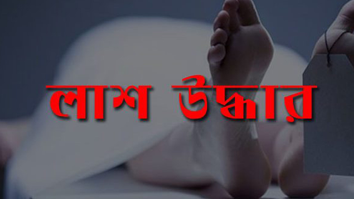 আকরাম খানের গৃহকর্মীর মরদেহ উদ্ধার আকরাম খানের গৃহকর্মীর মরদেহ উদ্ধার