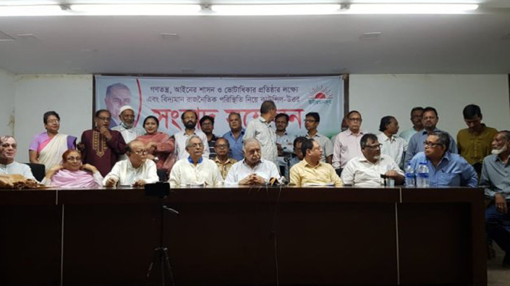 ১০১ সদস্য বিশিষ্ট কমিটি ঘোষণা করলো গণফোরাম ১০১ সদস্য বিশিষ্ট কমিটি ঘোষণা করলো গণফোরাম