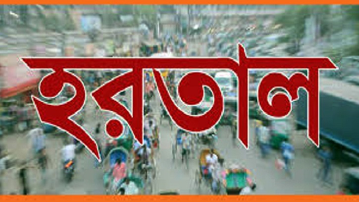 আগামী ৪ অক্টোবর হরতালের ডাক!