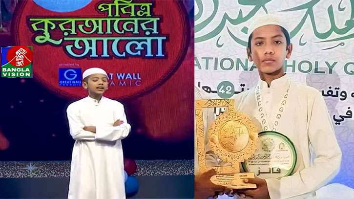 বাংলাভিশনে কুরআন তেলাওয়াতে ১ম হওয়া তাকরীমের বিশ্বজয় বাংলাভিশনে কুরআন তেলাওয়াতে ১ম হওয়া তাকরীমের বিশ্বজয়