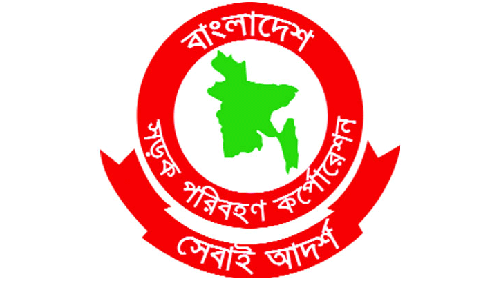 বিআরটিসির লিখিত পরীক্ষার ফল প্রকাশ