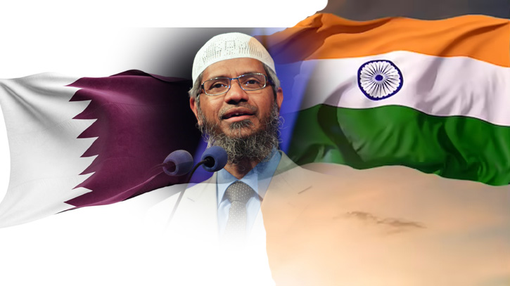 জাকির নায়েক ইস্যুতে ভারতকে কড়া জবাব দিলো কাতার জাকির নায়েক ইস্যুতে ভারতকে কড়া জবাব দিলো কাতার