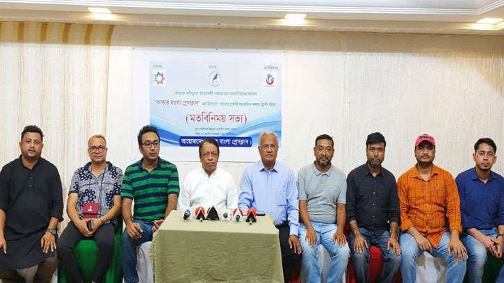 কাতার বাংলা প্রেসক্লাবের কল্যাণ ট্রাস্ট গঠন কাতার বাংলা প্রেসক্লাবের কল্যাণ ট্রাস্ট গঠন