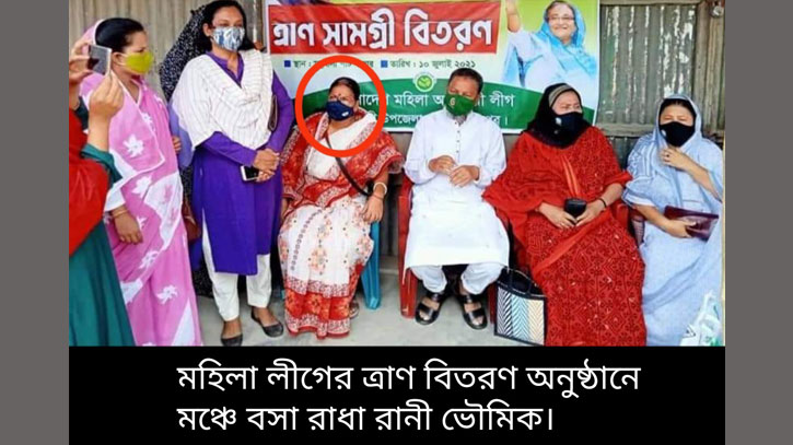 জেলা মহিলা লীগের পদে সরকারি প্রাথমিক বিদ্যালয়ের প্রধান শিক্ষিকা জেলা মহিলা লীগের পদে সরকারি প্রাথমিক বিদ্যালয়ের প্রধান শিক্ষিকা