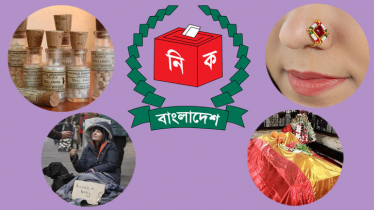 ইসির টেবিলে ‘নাকফুল’, ইত্যাদি চলে মাজারে, ‘নতুন বাংলায়’ হোমিও চিকিৎসা