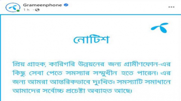 গ্রামীনফোনের গ্রাহকের জন্য দুঃসংবাদ