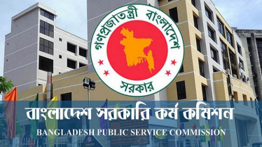 ৪১তম বিসিএসের লিখিত পরীক্ষার ফল প্রকাশ, মৌখিক পরীক্ষা ডিসেম্বরে