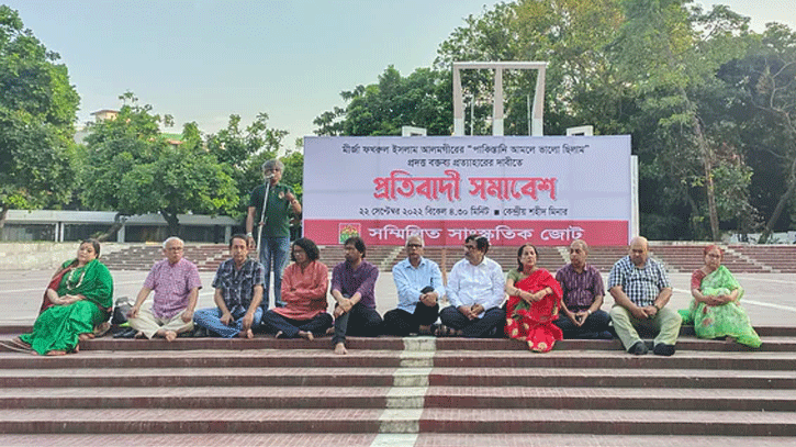 মির্জা ফখরুলকে বিচারের আওতায় আনার দাবি সম্মিলিত সাংস্কৃতিক জোটের