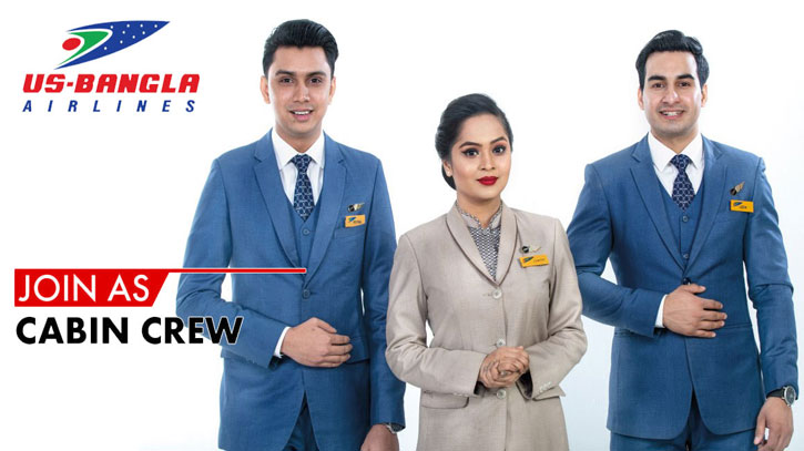 এইচএসসি পাসে ইউএস-বাংলায় চাকরি, বেতন ১ লাখ এইচএসসি পাসে ইউএস-বাংলায় চাকরি, বেতন ১ লাখ
