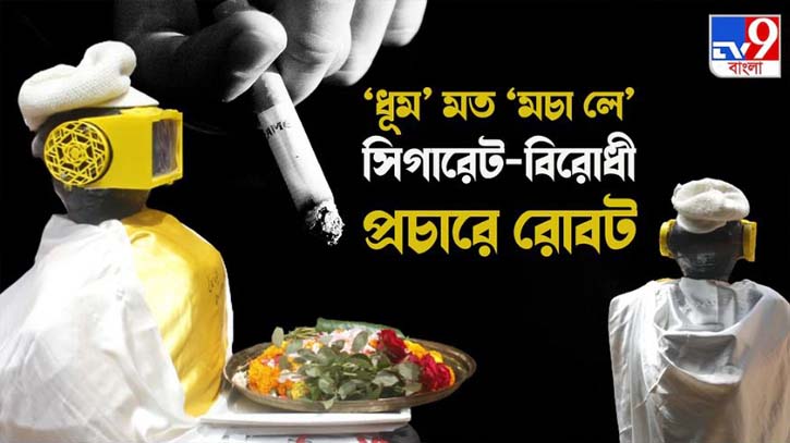 ৬৩ ভাষায় কথা বলা রোবট প্রচার করছে পুজোর থিম ৬৩ ভাষায় কথা বলা রোবট প্রচার করছে পুজোর থিম