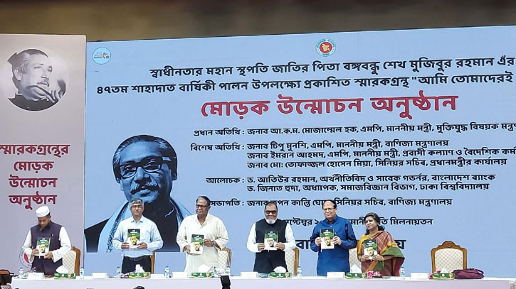 বঙ্গবন্ধু আলোর দিশারী হয়ে জাতিকে পথ দেখাচ্ছেন: মুক্তিযুদ্ধ বিষয়ক মন্ত্রী বঙ্গবন্ধু আলোর দিশারী হয়ে জাতিকে পথ দেখাচ্ছেন: মুক্তিযুদ্ধ বিষয়ক মন্ত্রী