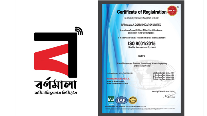 আইএসও সনদ পেল বর্ণমালা কমিউনিকেশন লিমিটেড আইএসও সনদ পেল বর্ণমালা কমিউনিকেশন লিমিটেড