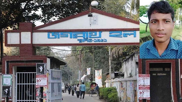 হলের ছাদ থেকে পড়ে ঢাবি শিক্ষার্থীর মৃত্যু হলের ছাদ থেকে পড়ে ঢাবি শিক্ষার্থীর মৃত্যু