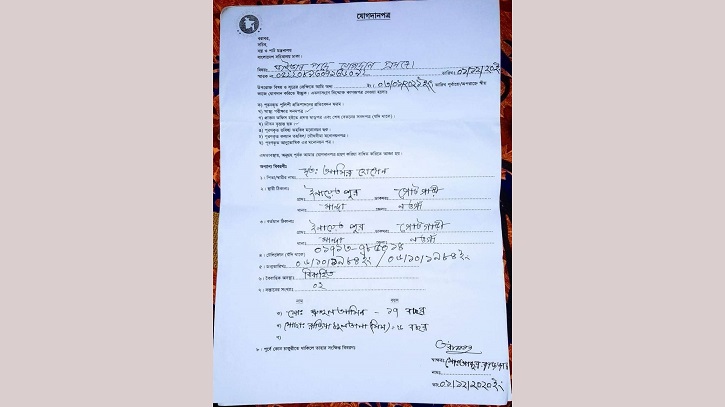 সরকারি চাকরির ভুয়া নিয়োগপত্র দিয়ে টাকা আত্মসাৎ সরকারি চাকরির ভুয়া নিয়োগপত্র দিয়ে টাকা আত্মসাৎ