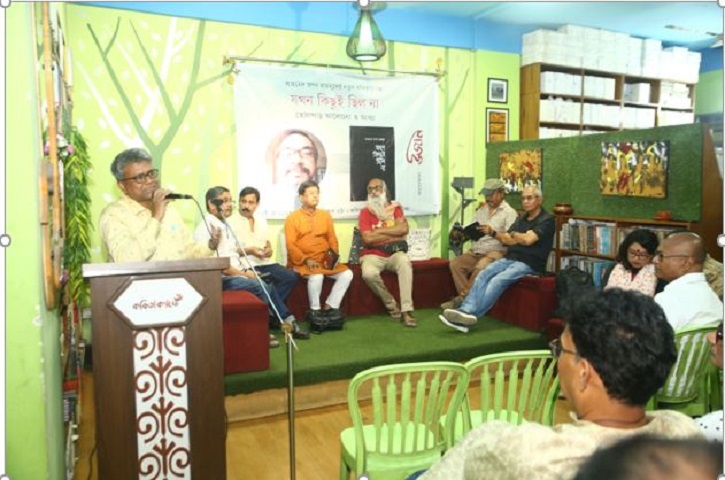 স্রষ্টা, সময় আর মানুষের সম্পর্কের কাব্যগ্রন্থ ‘যখন কিছুই ছিল না’ স্রষ্টা, সময় আর মানুষের সম্পর্কের কাব্যগ্রন্থ ‘যখন কিছুই ছিল না’