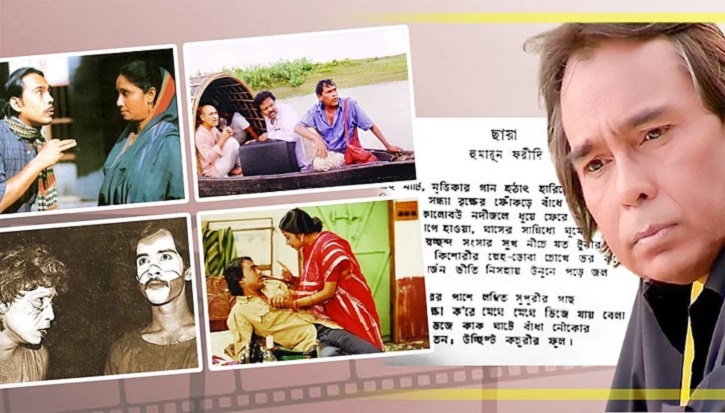 হুমায়ূন ফরীদি দ্য গ্রেট হুমায়ূন ফরীদি দ্য গ্রেট
