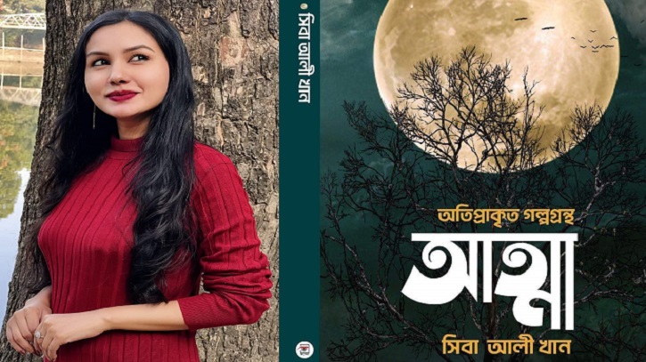 লেখক হিসেবে অভিষেক নায়িকা সিবার লেখক হিসেবে অভিষেক নায়িকা সিবার
