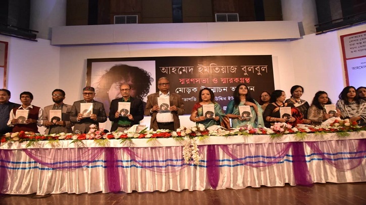 আহমেদ ইমতিয়াজ বুলবুলকে নিয়ে স্মারক গ্রন্থ প্রকাশ আহমেদ ইমতিয়াজ বুলবুলকে নিয়ে স্মারক গ্রন্থ প্রকাশ