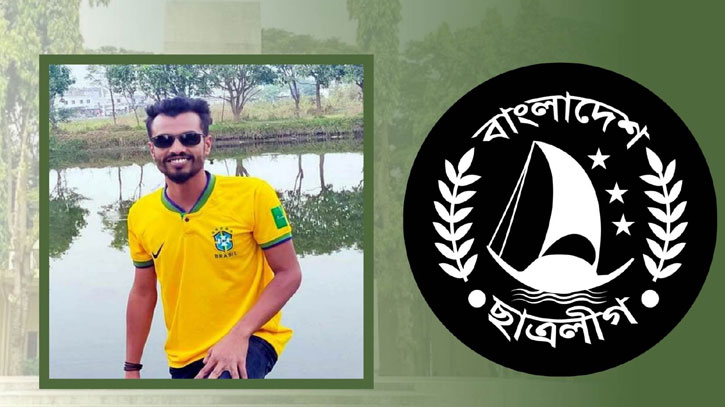 শিক্ষার্থীকে প্রাণনাশের হুমকি দেয়া রাবি’র ছাত্রলীগ নেতা বহিষ্কার 