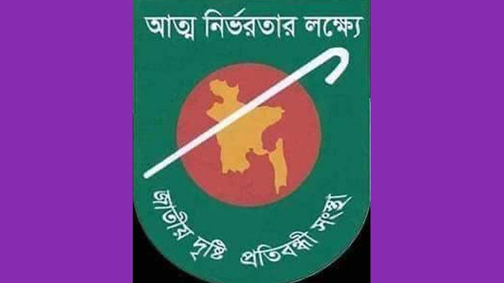 দৃষ্টি প্রতিবন্ধী সংস্থার নির্বাচন বানচালের অপচেষ্টা দৃষ্টি প্রতিবন্ধী সংস্থার নির্বাচন বানচালের অপচেষ্টা