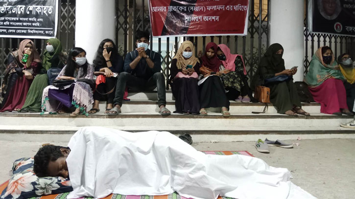 কাফন জড়িয়ে নিয়ে অনশনে বিশ্ববিদ্যালয় শিক্ষার্থী কাফন জড়িয়ে নিয়ে অনশনে বিশ্ববিদ্যালয় শিক্ষার্থী