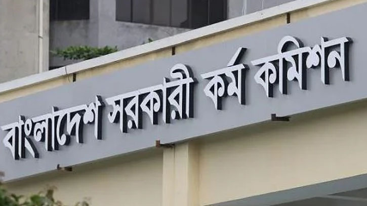 প্রকাশ হলো ৪৫তম বিসিএসের বিজ্ঞপ্তি 