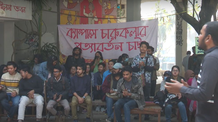 চবির চারুকলার শিক্ষার্থীদের আন্দোলন চবির চারুকলার শিক্ষার্থীদের আন্দোলন