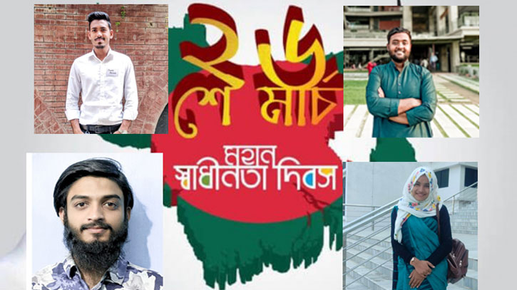স্বাধীনতা দিবসে বিশ্ববিদ্যালয়ের অধ্যয়নরত শিক্ষার্থীদের ভাবনা স্বাধীনতা দিবসে বিশ্ববিদ্যালয়ের অধ্যয়নরত শিক্ষার্থীদের ভাবনা