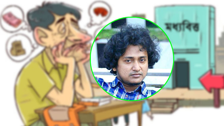 মধ্যবিত্তরা কেমন আছে? মধ্যবিত্তরা কেমন আছে?