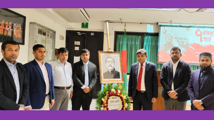 ইতালির মিলান কনস্যুলেটে ঐতিহাসিক ৭ই মার্চ দিবস পালিত ইতালির মিলান কনস্যুলেটে ঐতিহাসিক ৭ই মার্চ দিবস পালিত