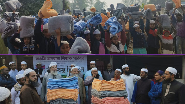 শীতার্তদের পাশে দাঁড়িয়েছে কওমি মাদরাসা শিক্ষক পরিষদ