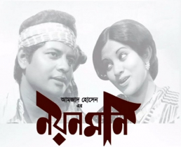 পছন্দের জুটি ছিল ফারুক-ববিতা