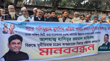 কাউন্সিলরের বিরুদ্ধে অপপ্রচার বন্ধে এলাকাবাসীর ৬ দফা