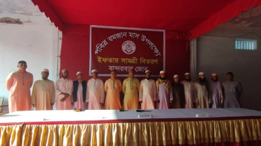 সেনাবাহিনীর উদ্যোগে ১১টি মাদ্রাসায় ইফতার সামগ্রী বিতরণ