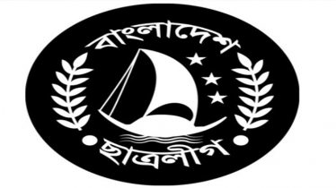 ৬ ডিসেম্বর ছাত্রলীগের কেন্দ্রীয় সম্মেলন 