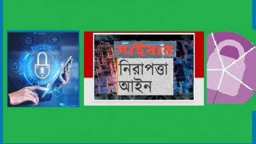 কেউ মিথ্যা মামলা করলে সাইবার নিরাপত্তা আইনে অপরাধ হিসেবে গণ্য হবে