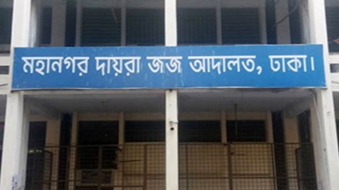 অবৈধ সম্পদ অর্জন : এস কে সিনহার বিরুদ্ধে প্রতিবেদন ১৯ নভেম্বর