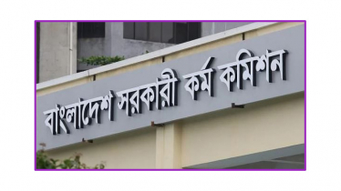 ৪১তম বিসিএসের চূড়ান্ত ফল প্রকাশ, ক্যাডার হলেন ২৫২০ জন