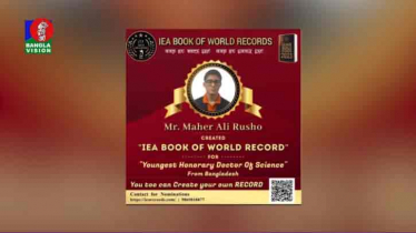 বিজ্ঞানে বিশ্বের সবচেয়ে কম বয়সে ডক্টরেট ডিগ্রি পেলেন বাংলাদেশের রুশো