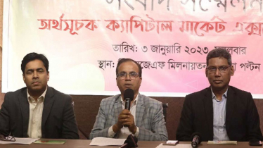 বৃহস্পতিবার শুরু হচ্ছে তিন দিনব্যাপী ক্যাপিটাল মার্কেট এক্সপো
