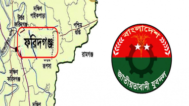 ফরিদগঞ্জে যুবদলের কাউন্সিল নিয়ে ক্ষোভ 