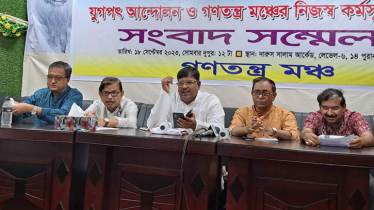 তত্ত্বাবধায়কের দাবিতে গণতন্ত্র মঞ্চের নতুন কর্মসূচি ঘোষণা